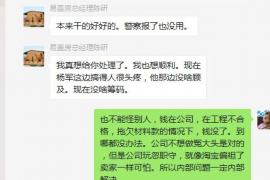 女朋友骗快递公司男朋友77万